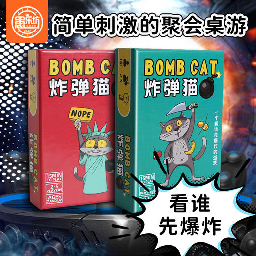 【猫咪爆炸桌游】卡牌成年休闲聚会 炸蛋猫成人 拆弹猫新版 小猫桌面游戏  商品图0