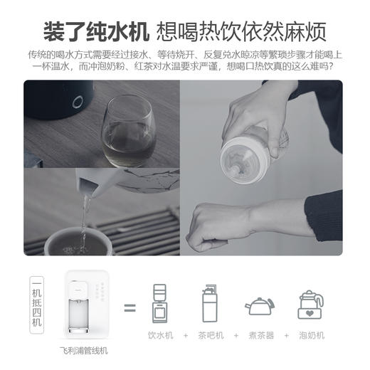 飞利浦（PHILIPS）家用即热饮水吧 壁挂式管线机 ADD4800 商品图2