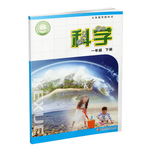 2026春 1下 小学科学课本书 一年级下册 苏教版 小学课本 商品图2