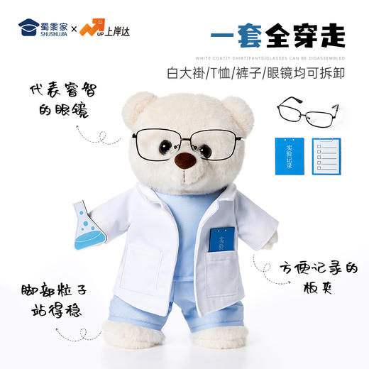 【实付满199送钥匙扣】【实验员站姿熊】可定制创意毛绒职业小熊公仔儿童玩具服装可脱送礼礼物 商品图4