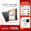 掌阅iReader Color7 7英寸 天生出色 彩墨智能阅读本 商品缩略图0