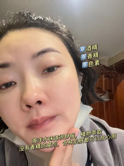 新版~Olecule奥乐芬海洋水蛋白水清润调理爽肤水修复保湿250ml 商品图3