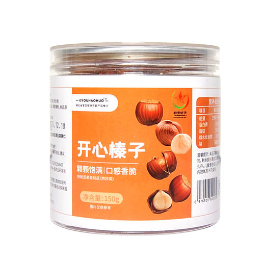 EYOUHAOHUO开心榛子150g 商品图0