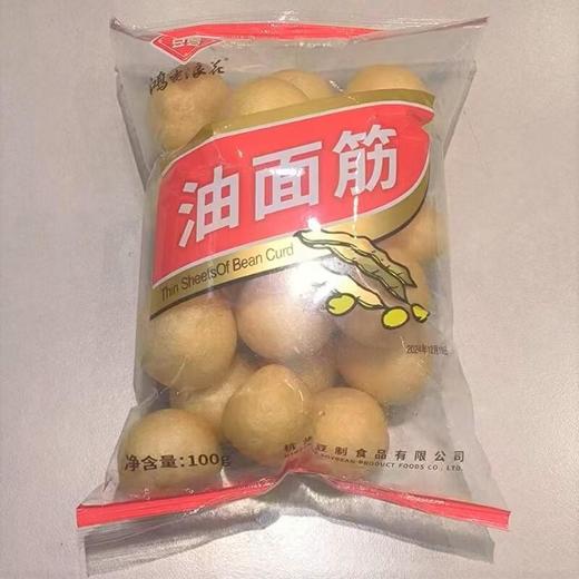 鸿光 油面筋 100g/袋 商品图0