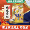 福临门皇宗贡稻稻香米5kg 商品缩略图0