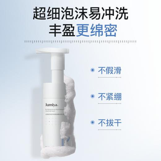 绽媄娅氨基酸保湿洁面泡沫温和深层清洁洗面奶 商品图0