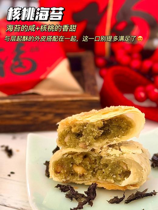 福饼礼盒1盒39.9买2盒再送礼袋普陀山福饼素饼1盒4味传承古方50年观音饼大师手工制作配料表干净送礼自留皆宜基地直邮 商品图3