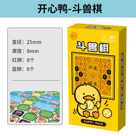 【愚乐坊开心鸭围棋】五子棋中国象棋 益智棋类 军棋亲子游戏多款可选  商品图11