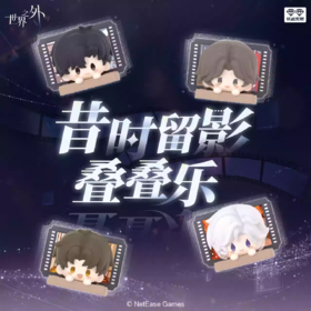 玩点无限 世界之外 昔时留影 叠叠乐 12只/盒 盲盒