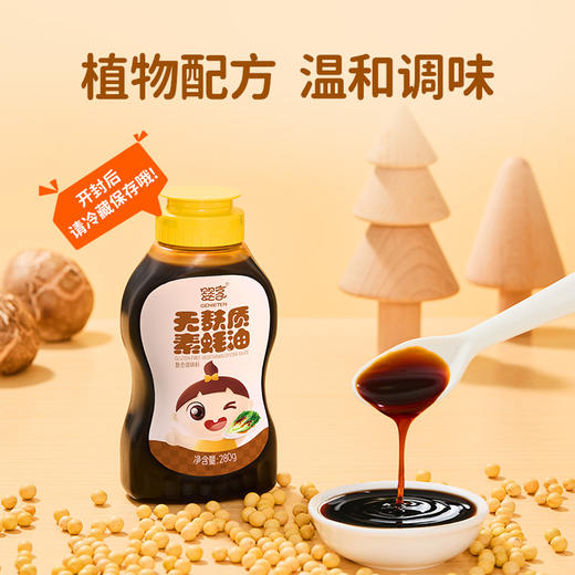 婴享无麸质素蚝油无添加小麦蚝油拌饭调味送婴幼儿敏宝辅食电子食谱 商品图1