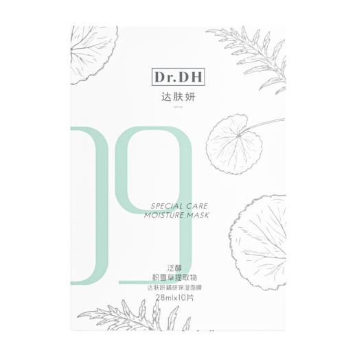 品牌直发~达肤妍b5精研面膜 30片散装 商品图3