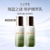 LA MER/海蓝之谜 修护精萃乳中样 50ml*2 商品缩略图0