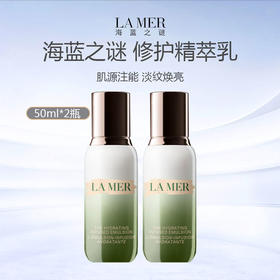 LA MER/海蓝之谜 修护精萃乳中样 50ml*2