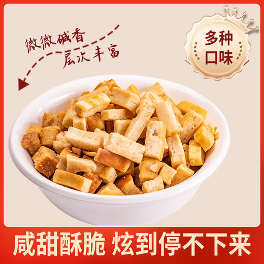 昔日印象碱水面包丁休闲零食下午茶糕点海盐焦糖蟹黄黑松露小饼干营养早餐 商品图2