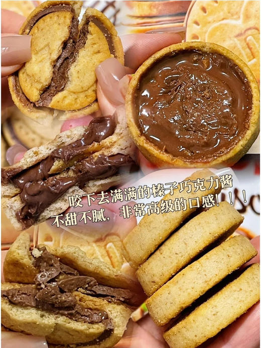 49.9/22枚⚠️费列罗断货王 稀缺❗性价比秒杀条装💪🏻德国🇩🇪进口【费列罗nutella能多益榛子巧克力夹心饼干】酥脆香醇，满满巧克力酱馅 商品图12