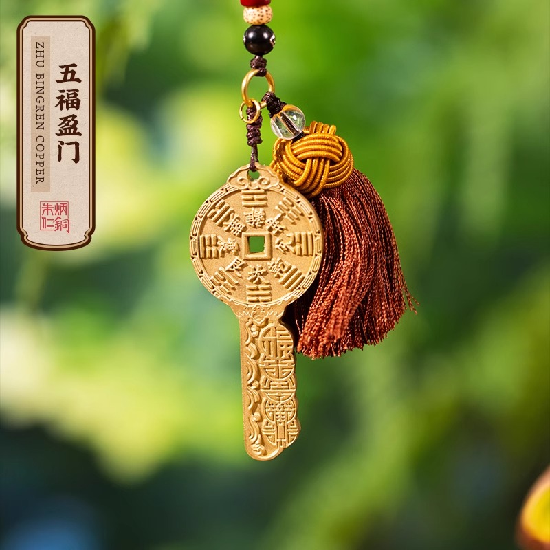 朱炳仁铜五福盈门挂件山鬼花钱文玩装饰男女新中式玄学钥匙扣挂件