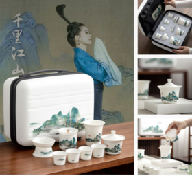 旅行箱套装 盖碗组