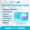 爱康卓悦 	见康长青-中风深度风险评估套餐 商品缩略图0
