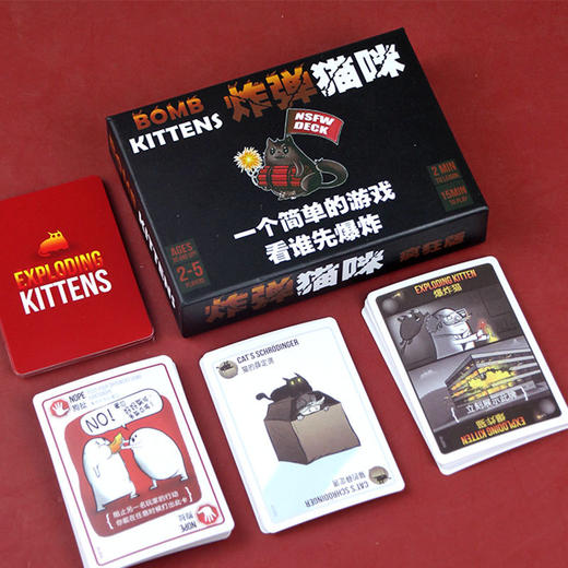 【猫咪爆炸桌游】卡牌成年休闲聚会 炸蛋猫成人 拆弹猫新版 小猫桌面游戏  商品图9
