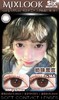 mixlook半年抛 Doll感娃娃/奶味寓言/可可朱古力/miumiu小姐  棕/巧 14.5mm 商品缩略图6