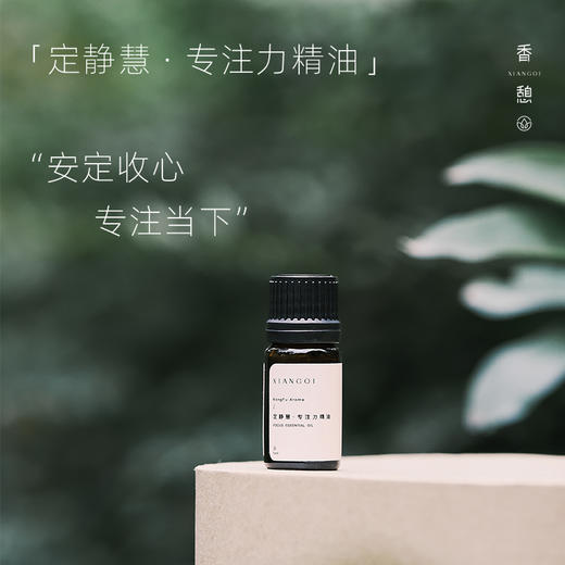 「8.8折+加赠」XIANGQI香憩︱呵护成长·学能提升套装（礼盒装） 商品图4