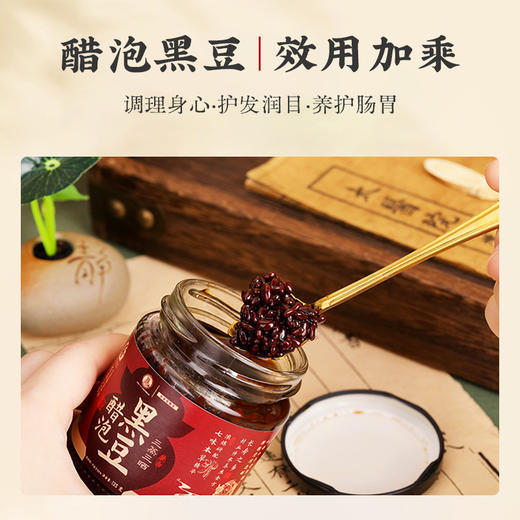 【小来】【买2送1 买3送2】李时珍出品醋泡黑豆 野料黑豆 7味本草 10年老陈醋 古法工艺 酸甜软糯好食 商品图3