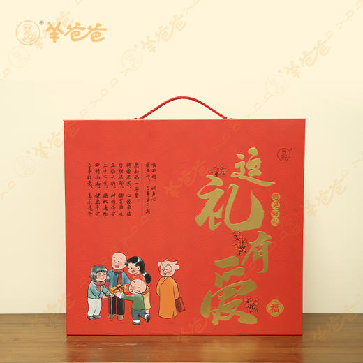 【这礼有爱空】礼盒空| 喜乐新春礼归家爱满满 商品图3