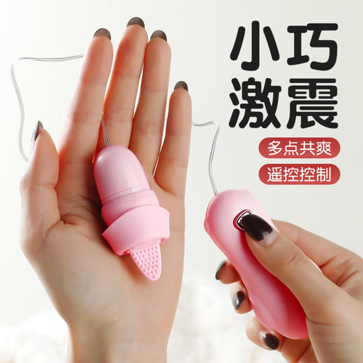 【女用器具】谜姬 小熊跳蛋小巧激震遥控舌舔（12频舌舔单跳，需自备2节7号电池） 商品图1