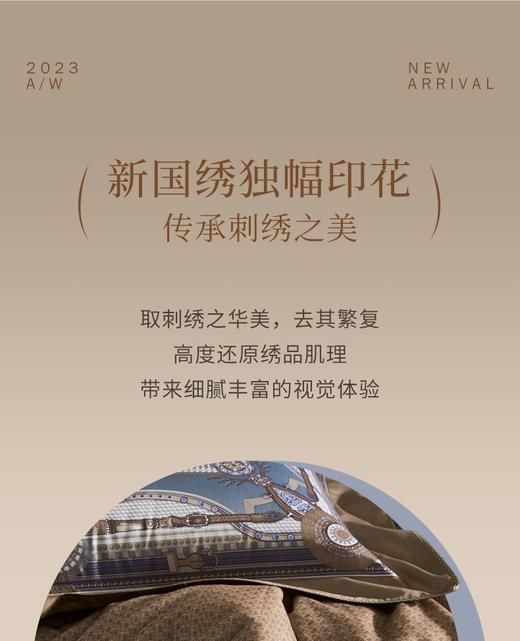 富安娜   国绣独幅床单四件套  帕罗特 商品图3