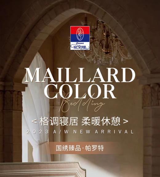 富安娜   国绣独幅床单四件套  帕罗特 商品图1