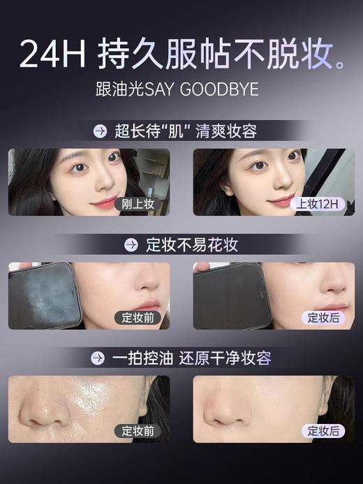 【24H持妆无油光】柔雾轻颜持妆散粉 10g#散粉定妆持妆防水防汗粉饼蜜粉控油提亮细腻不脱妆油皮正品 商品图2