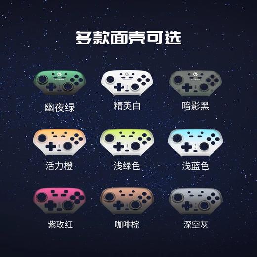 盖世小鸡超新星手柄磁吸面壳 商品图3