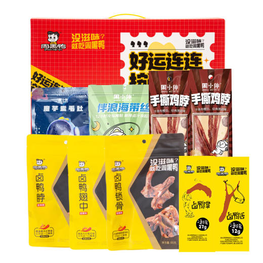 周黑鸭_零食礼包【好运鸭礼盒】 商品图3