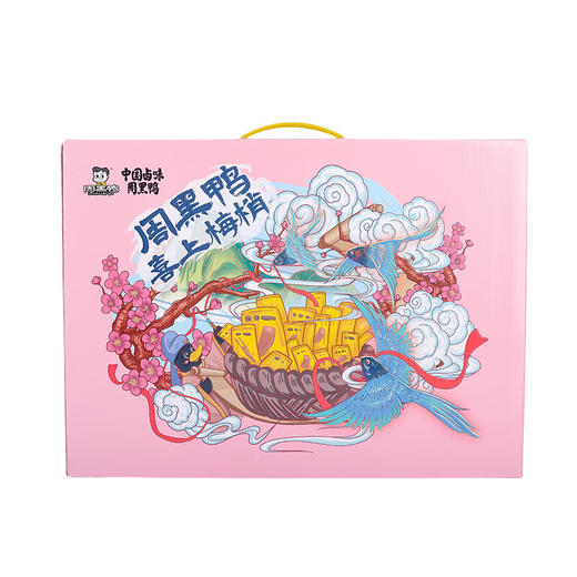 周黑鸭_零食礼包 【喜上眉梢礼盒】 商品图4