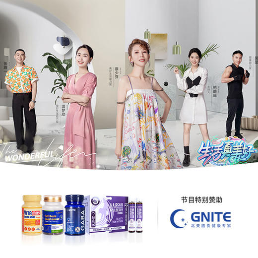 GNITE水飞蓟籽油凝胶糖果  90粒/瓶 商品图1