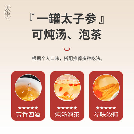 雷允上太子参150g/罐 商品图1