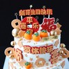 1027CAKE |  退休款式 荣休快乐 长辈蛋糕 喜庆款式（文字可以更改） 商品缩略图3