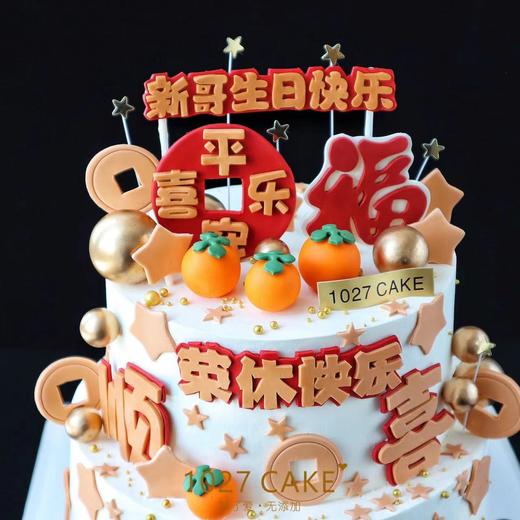 1027CAKE |  退休款式 荣休快乐 长辈蛋糕 喜庆款式（文字可以更改） 商品图3