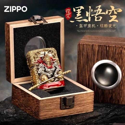 ZIPPO打火机 黑悟空神话齐天大圣孙悟空斗战圣佛金属套壳  JCZ 商品图1