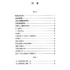 针灸甲乙经 注释 中医经典注释丛书 (晋) 皇甫谧 撰 王海焱 主校 五脏传病发寒热 五脏六腑胀 中国中医药出版社9787513287418 商品缩略图3