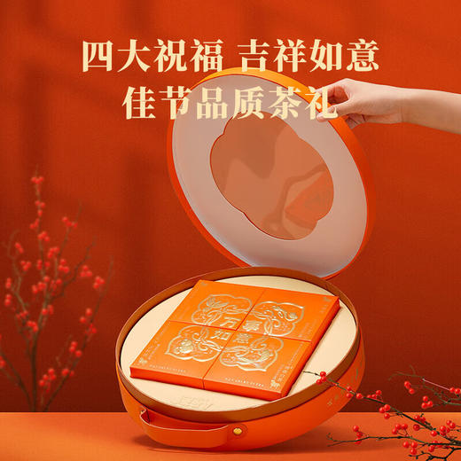 八马四大组合茶叶246g礼盒装 商品图1