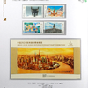 2024年邮票年册！龙年邮票年册 商品缩略图9