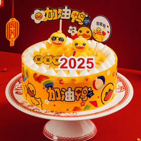 【2025加油鸭】可口墨镜小萌鸭和泳圈小萌鸭在为2025打气，它们在铺满芒果颗粒的波波池里使劲加油！(加油鸭全国正价链接）