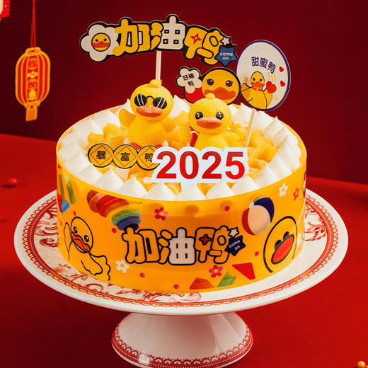 【2025加油鸭】可口墨镜小萌鸭和泳圈小萌鸭在为2025打气，它们在铺满芒果颗粒的波波池里使劲加油！(加油鸭全国正价链接） 商品图0