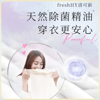 威露士清可新3合1洗衣凝珠64粒  除菌除螨留香20天 香氛浓缩洗衣液 商品图5