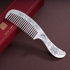 子佩集S999银【莲池墨染】梳子【YH06402003-6】纯银2412