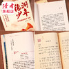 《德润少年》 红色精神歌声飞扬 姜姿羽/著 党史燃青春，红歌映山河 读者出版社 商品缩略图5