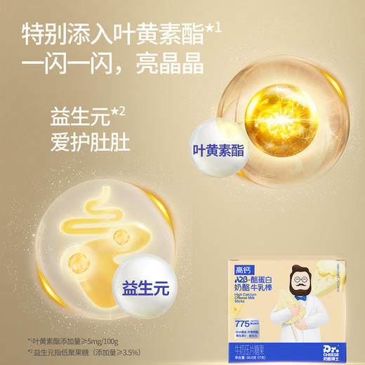 【整箱装】A2β-酪蛋白奶酪牛乳棒原生乳钙 盒装17支/盒 商品图5