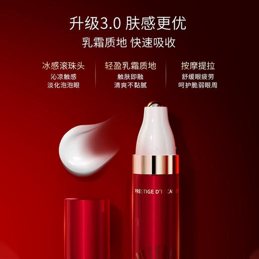 【滚珠按摩 平滑眼纹】全新升级！伊思红参蜗牛滚珠眼霜15ml紧致抗皱修护印痕抚纹淡黑眼圈眼袋 商品图1