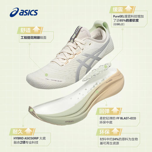 ASICS 亚瑟士 NIMBUS 27女款旗舰透气缓震舒适运动跑步鞋 商品图4